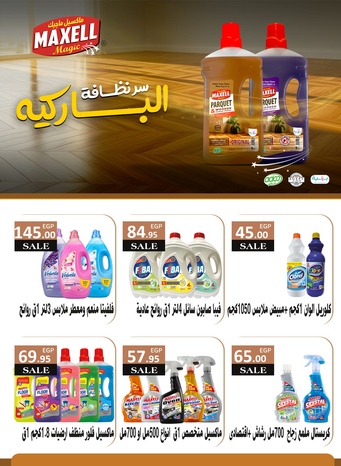 el-mahallawy offers from 13apr to 21apr 2025 عروض المحلاوي من 13 إبريل حتى 21 إبريل 2025 صفحة رقم 29